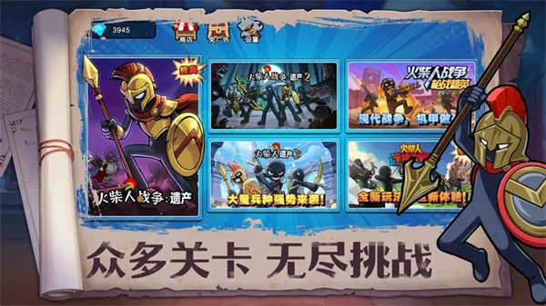 火柴人奇袭mod菜单图2