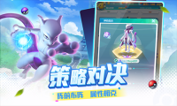 精灵训练师国际服图2