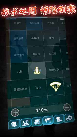 文字大逃杀图2