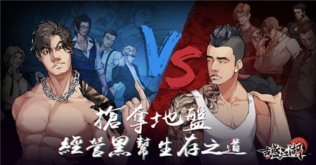 古惑江湖图3