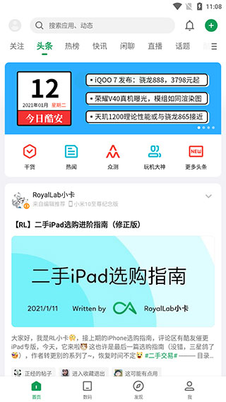 酷安老版图3