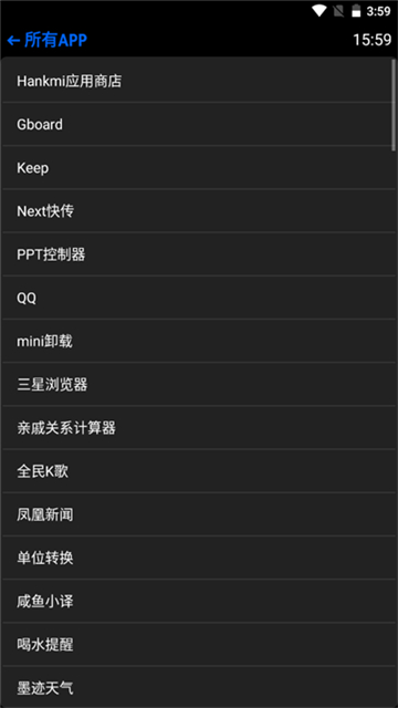 Hankmi应用商店图4