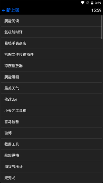 Hankmi应用商店图5