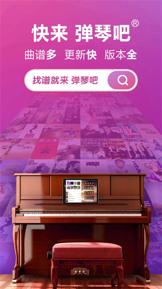 弹琴吧图2