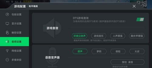 黑鲨游戏空间电竞版图1