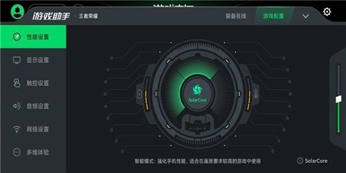 黑鲨游戏空间电竞版图3