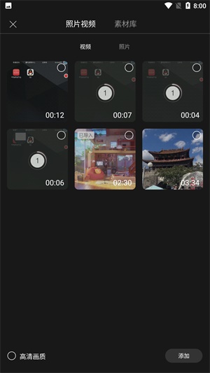 花瓣剪辑软件安装图1