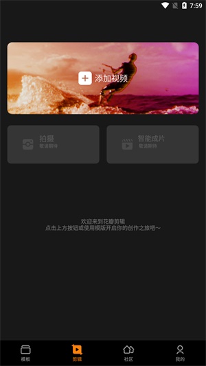 花瓣剪辑软件安装图3