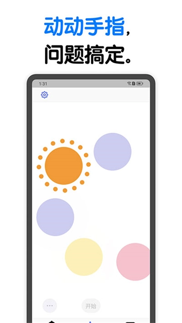 大转盘小决定图1