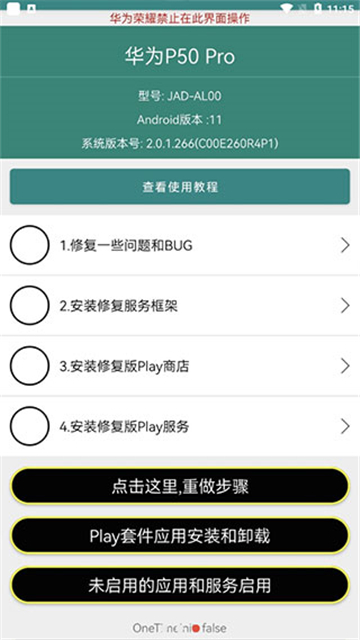 华谷套件图1
