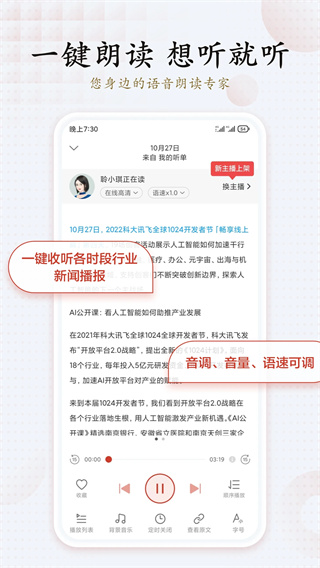 讯飞有声图3
