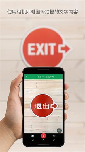 谷歌翻译中文版图3
