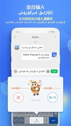 badam维语输入法手机版图4