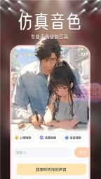 虚拟恋人ai图2