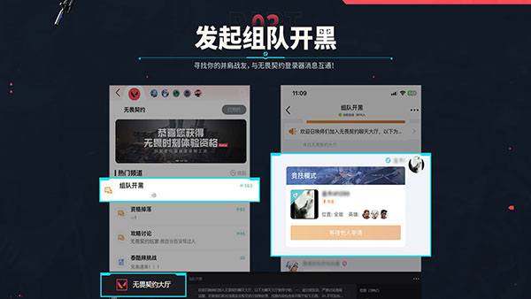 无畏契约助手图1