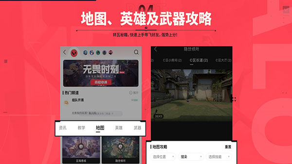 无畏契约助手图2