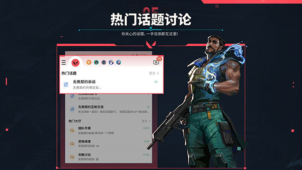 无畏契约助手图3