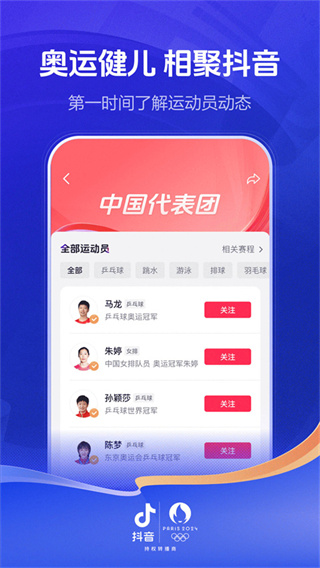 抖音短视频直播图4