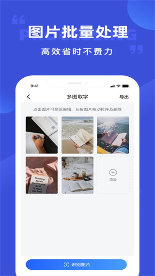 图片转文字图3