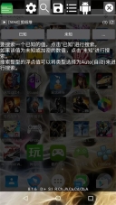 gg免root虚拟框架无毒版图3