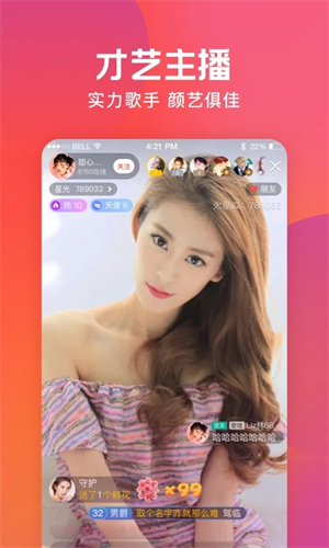 火星直播tv版图1