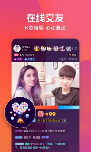 火星直播tv版图2