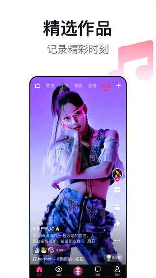 爱唱图2
