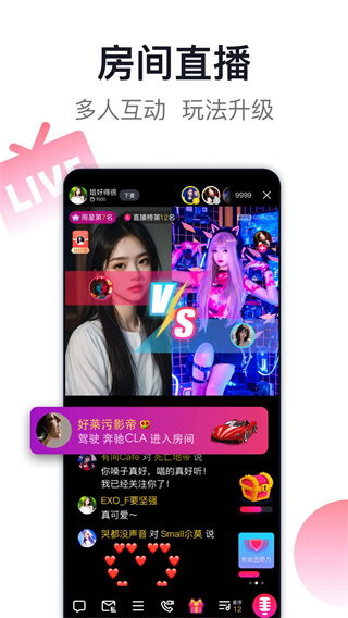爱唱图3