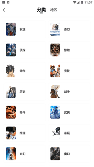 酷笔漫画免费正版图3