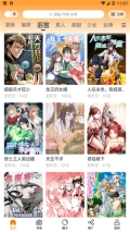 酷笔漫画免费正版图4
