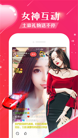 富贵直播旧版图2