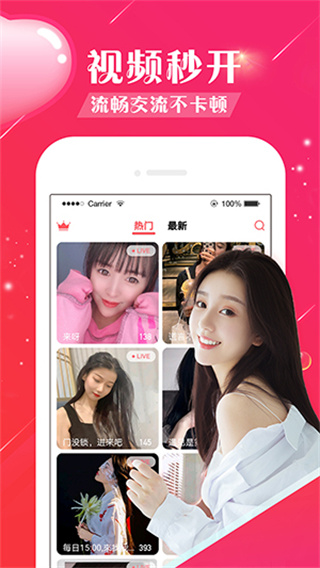 富贵直播旧版图3