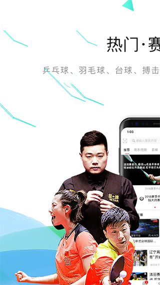 中国体育图1