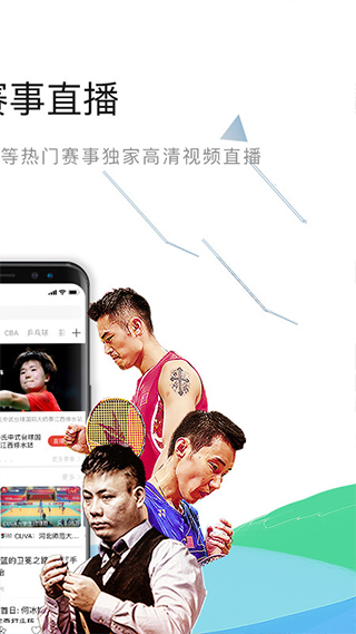 中国体育图2