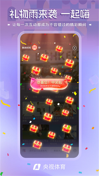 央视体育频道直播图4