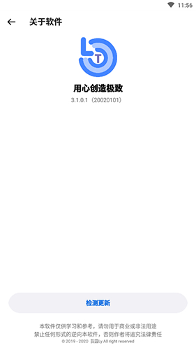 lumnytool一键修改画质图2