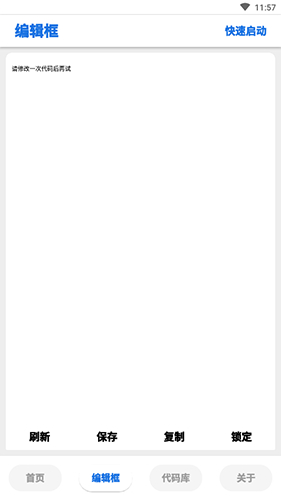 lumnytool一键修改画质图3