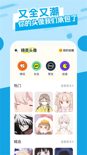 主题库pro仿苹果图1