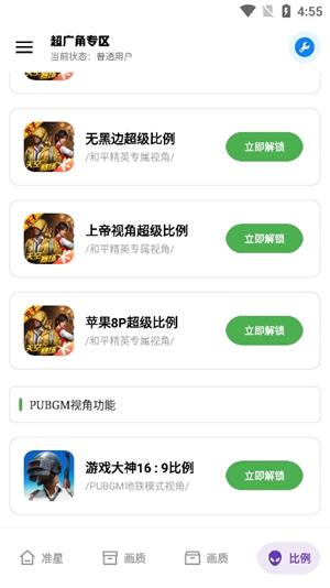 北幕工具箱.apk图1