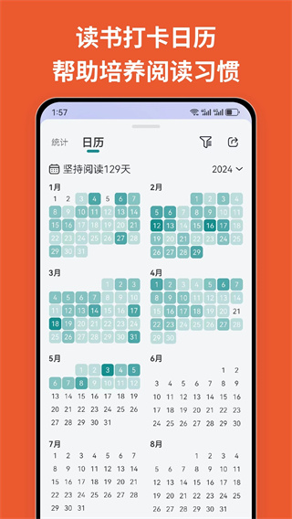 阅读记录图3