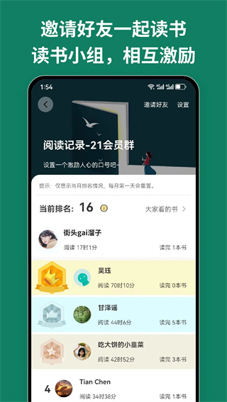 阅读记录图4