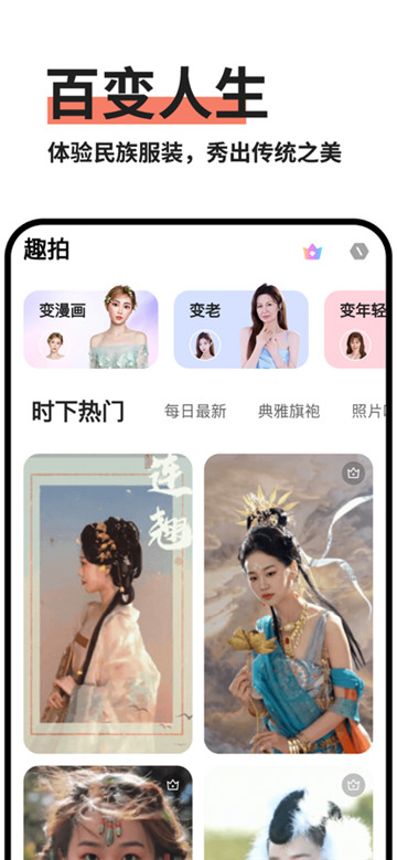 趣拍图1