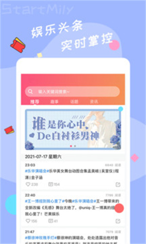星芒图2