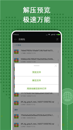 老外管理器绿色版(1)