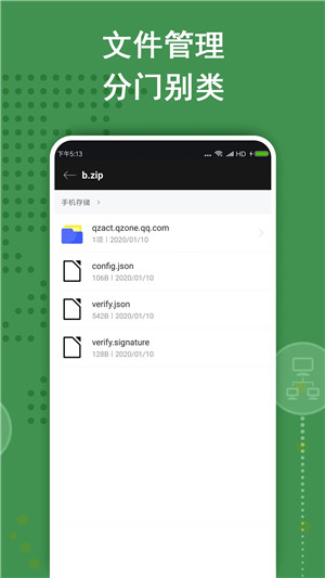 老外管理器正版(2)