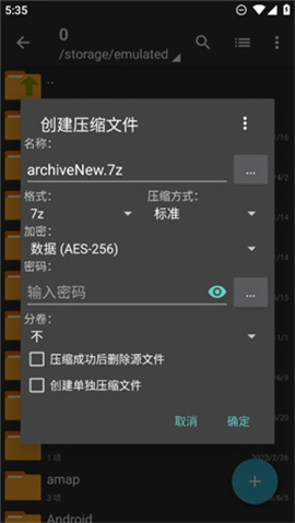 老外管理器pro蓝色版(2)