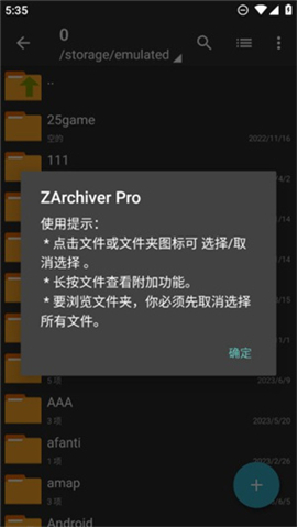 老外管理器pro蓝色版(4)