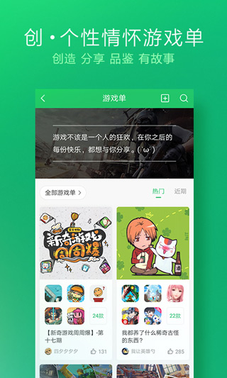 好游快爆免费(3)
