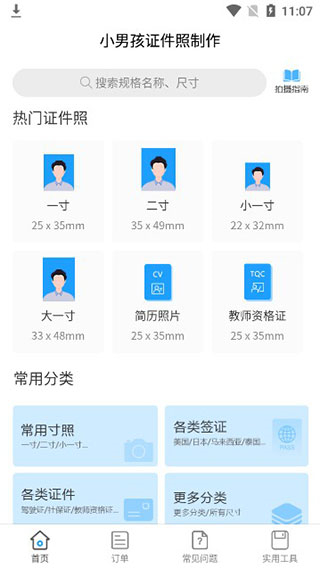 作业帮免费拍照答题(1)