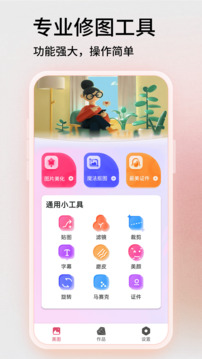 snapseed中文版(3)